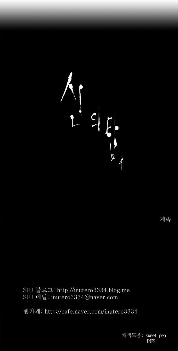 tòa tháp bí ẩn 2 chapter 108 26