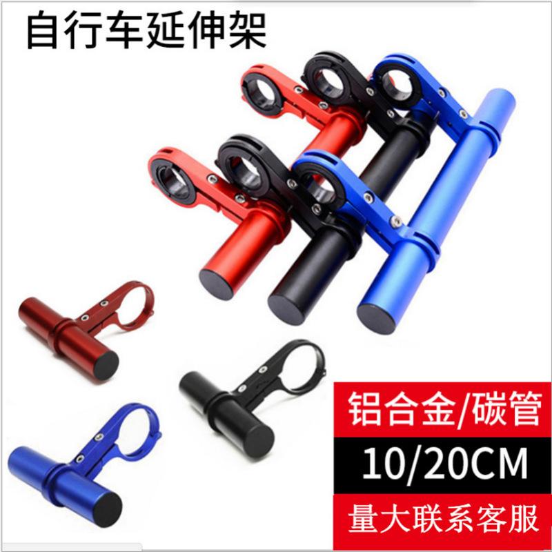 Phong cách mới nhất của phần mở rộng tay lái xe đạp khung mở rộng khung đôi máy tính đèn xe đạp leo núi đèn pin giá đỡ hợp kim nhôm kẹp