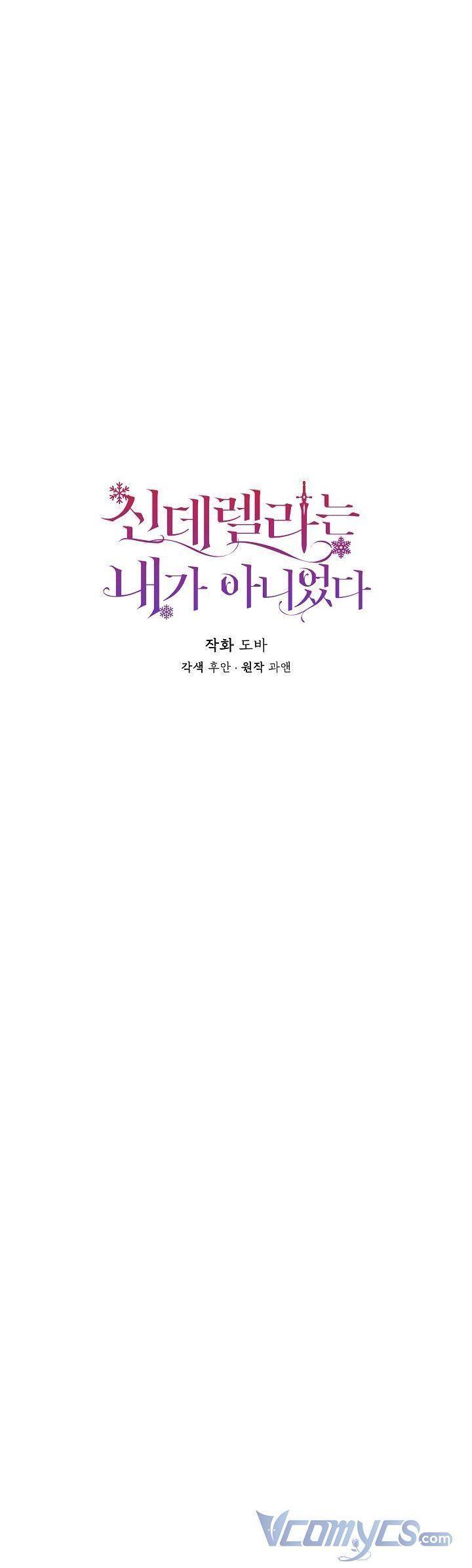 Tôi Không Phải Là Cinderella chapter 76 17