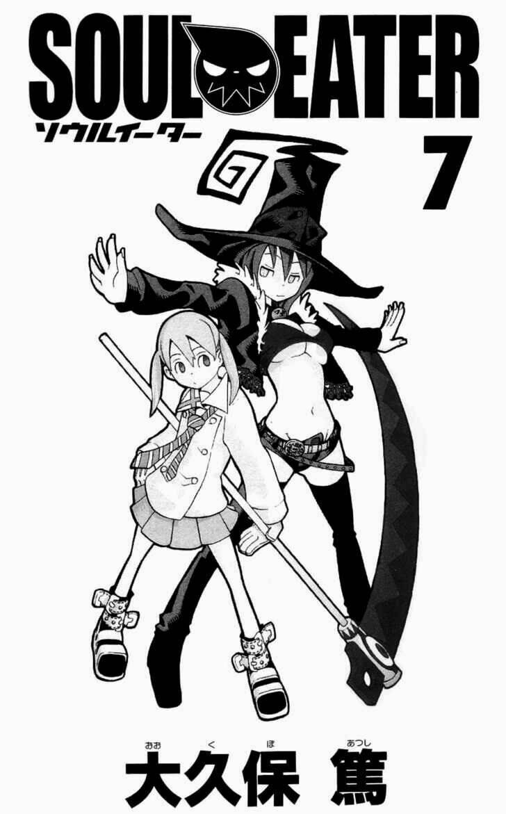 soul eater chapter 23 9