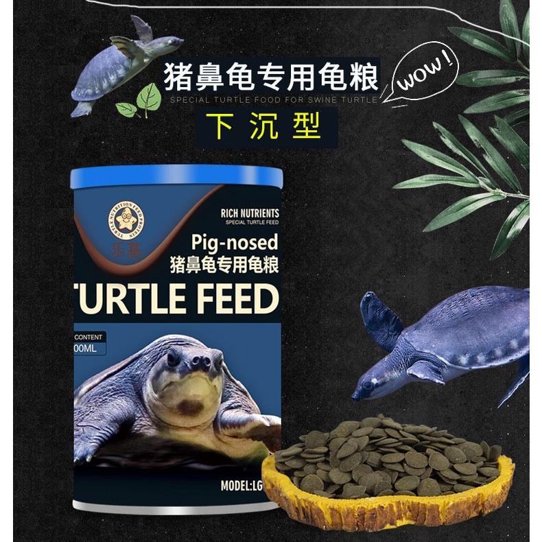 Thức ăn rùa mũi lợn, rùa nước - cám dinh dưỡng rùa mũi lợn và các loại rùa nước - phụ kiện bò sát- shopleo