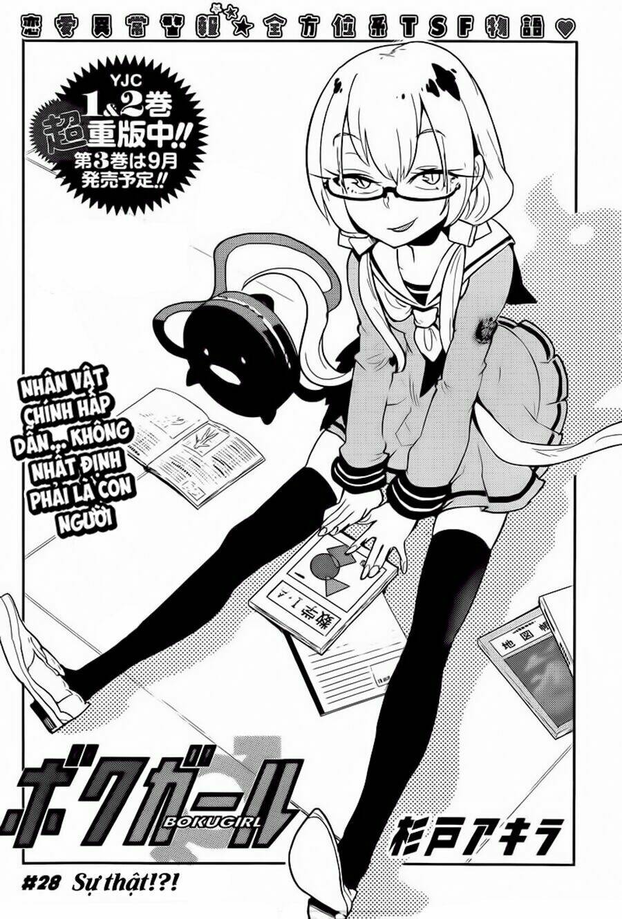 boku girl chapter 28 3