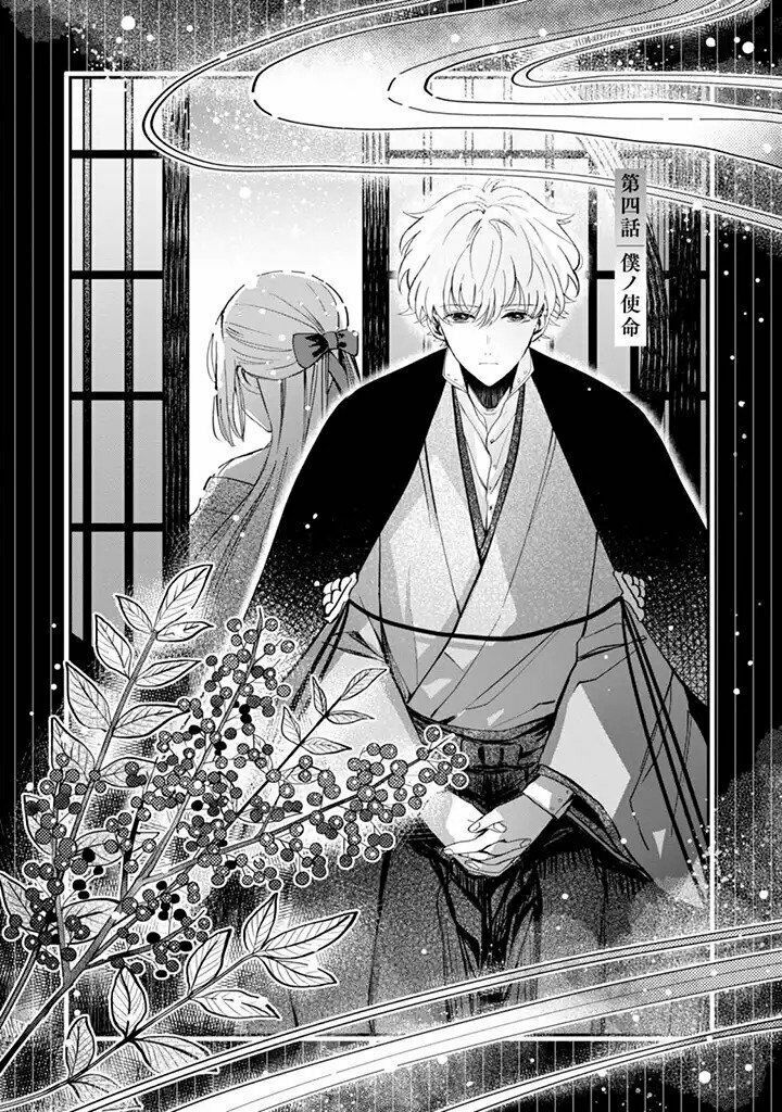 the revelation of spring and sons of snow chapter 4 2