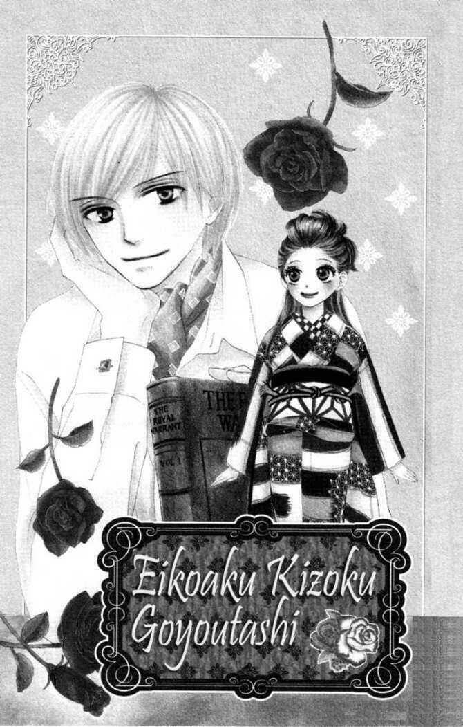 ekiko kizoku goyoutashi chapter 1 4