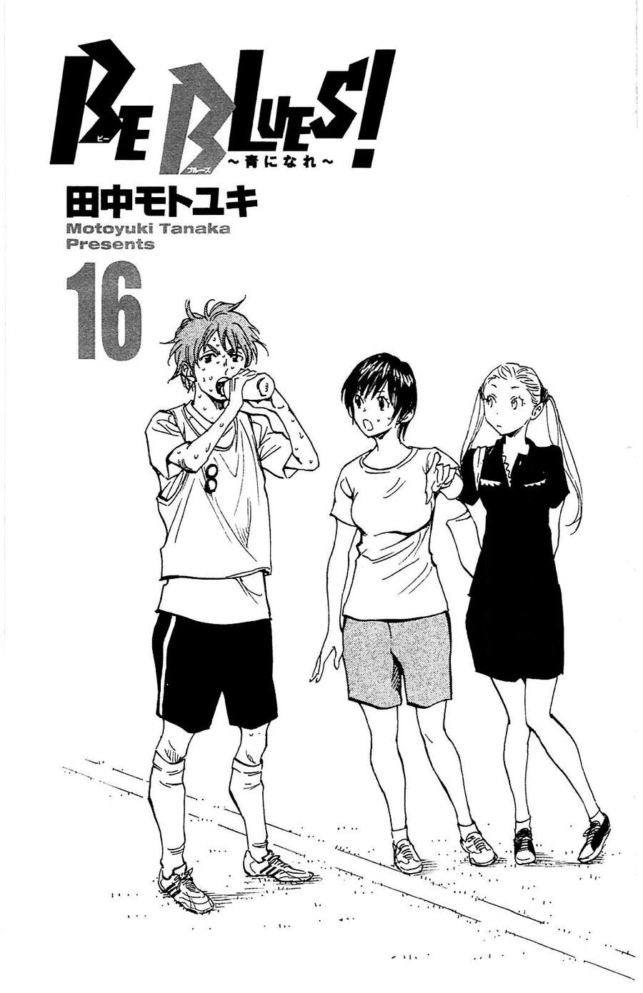 be blues! - ao ni nare chapter 148 3