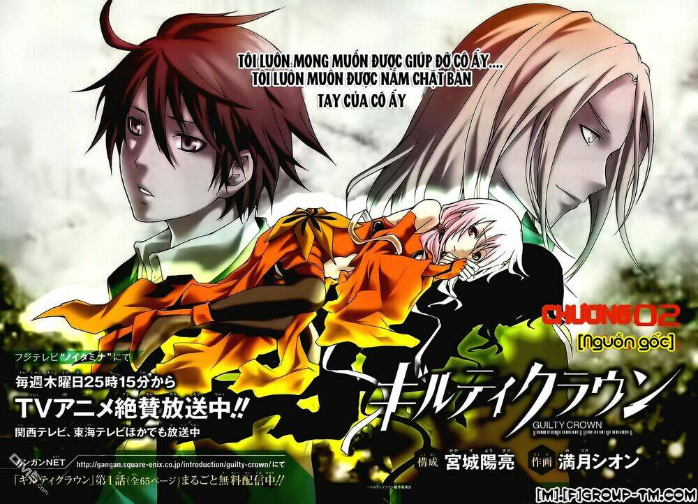 guilty crown chapter 2 3