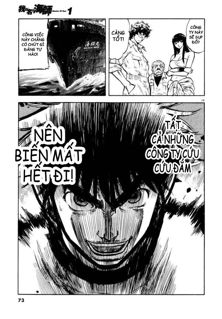waga na wa umishi chapter 2 13