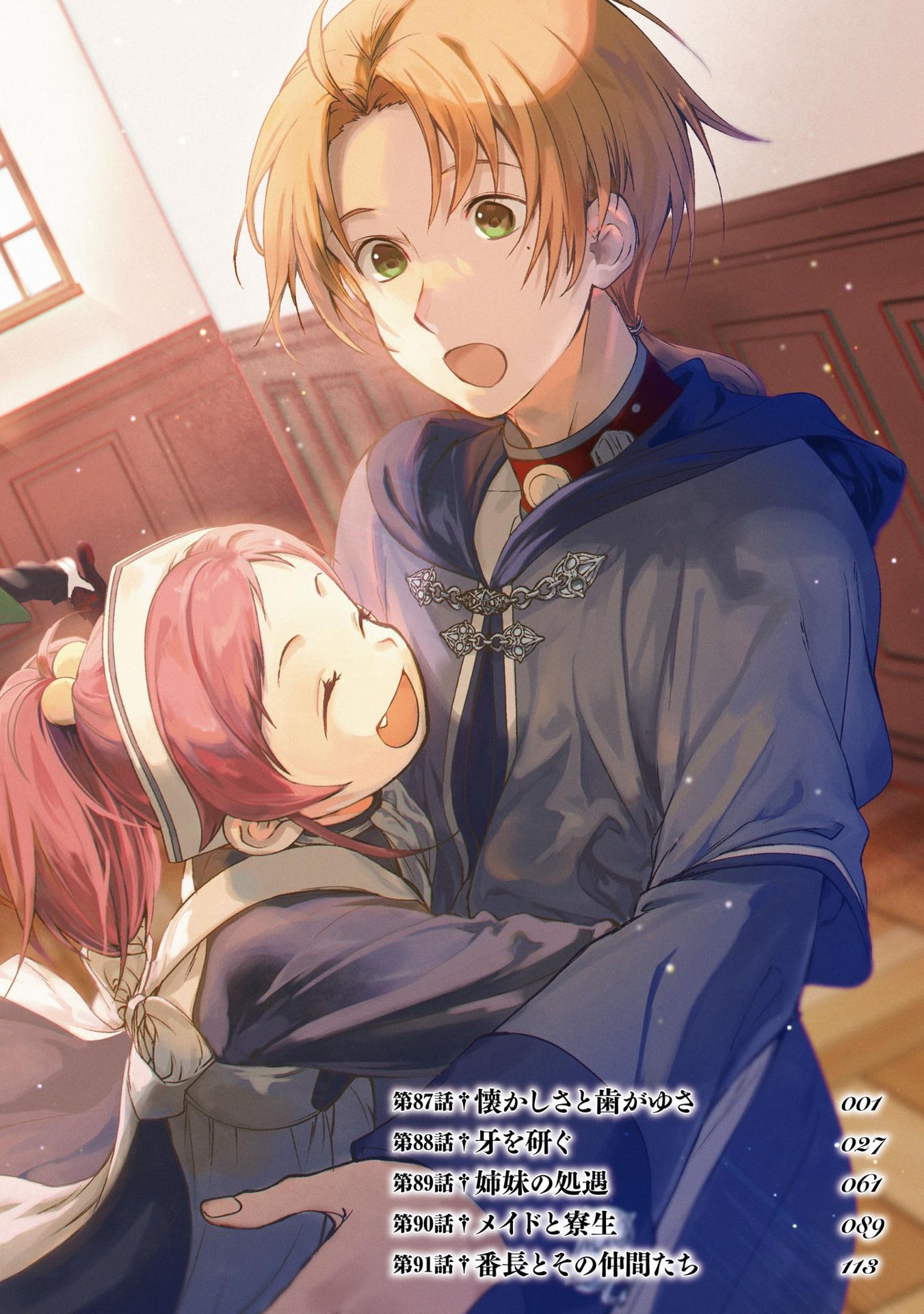 Sách ngoại văn: Mushoku Tensei: Isekai Ittara Honki Dasu 19 - Mushoku Tensei: Jobless Reincarnation (Japanese Edition)