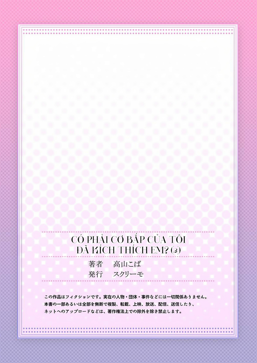 có phải cơ bắp của tôi đã kích thích em? chapter 2 29