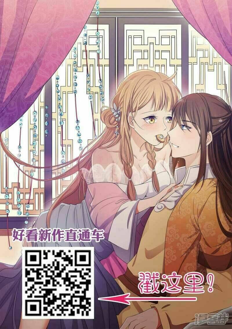 thế thân của nữ đế chapter 1 44