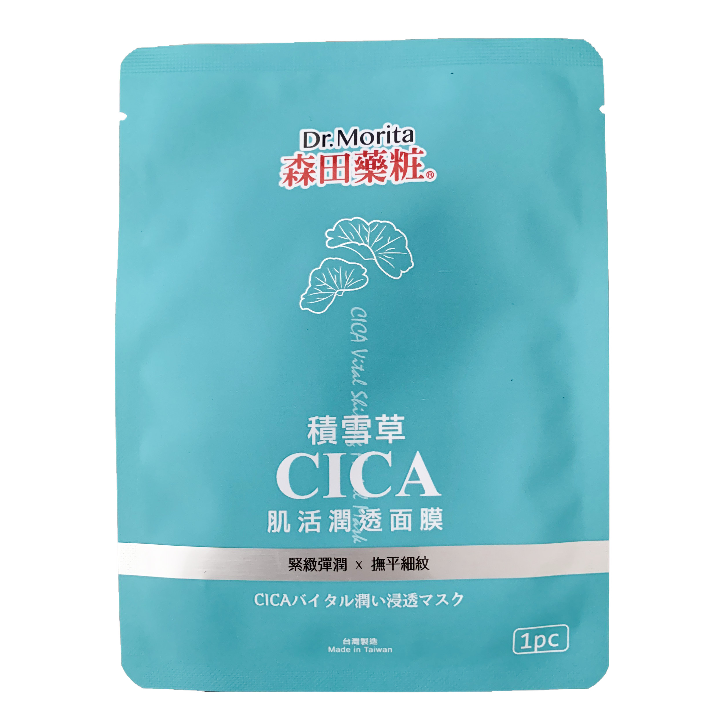 Mặt Nạ Rau Má Ngừa Mụn Dưỡng Ẩm Da Dr.Morita CICA Vital Shining Facial Mask 30g