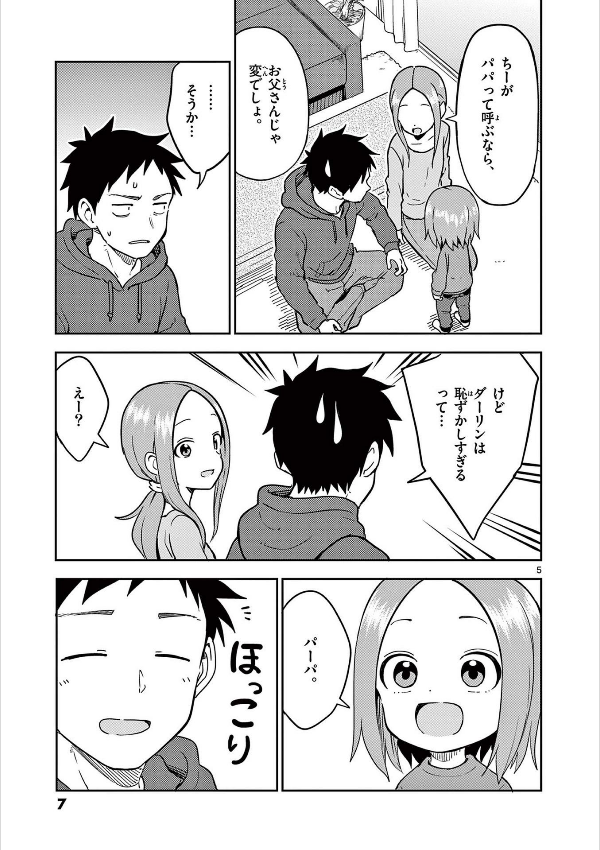 Karakai Jozu No (Moto) Takagi San 17