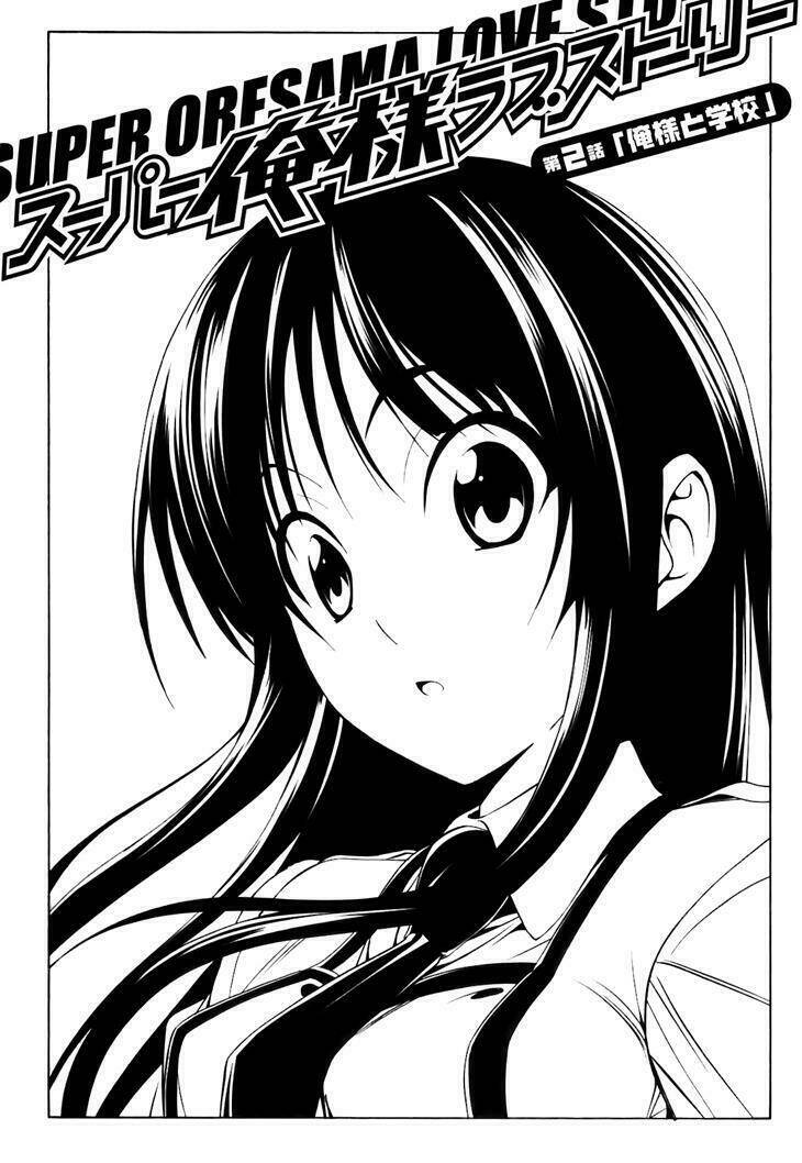 super oresama love story chapter 2 1