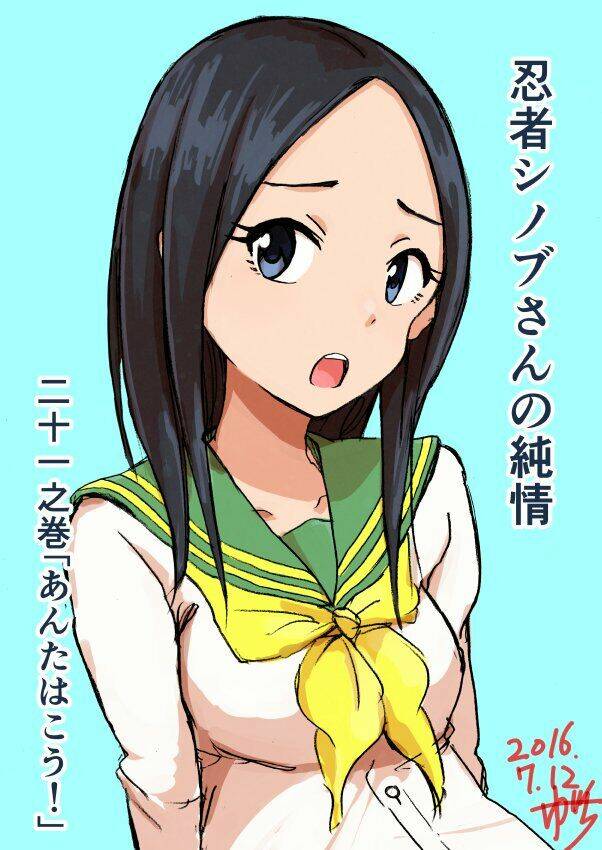 ninja shinobu-chan no junjou chapter 21 1