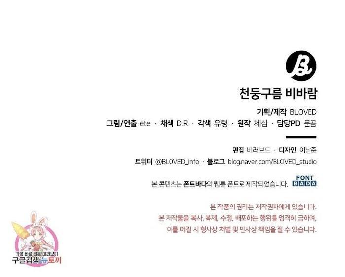 mưa giông chapter 17 57