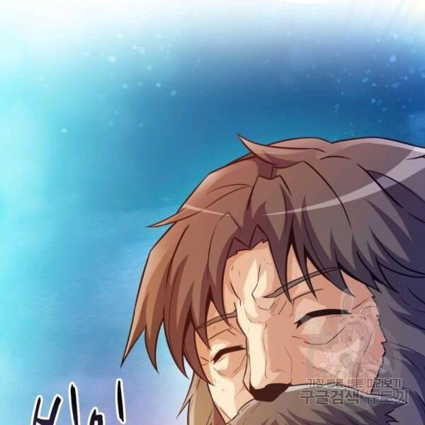 arcane sniper chapter 46 143