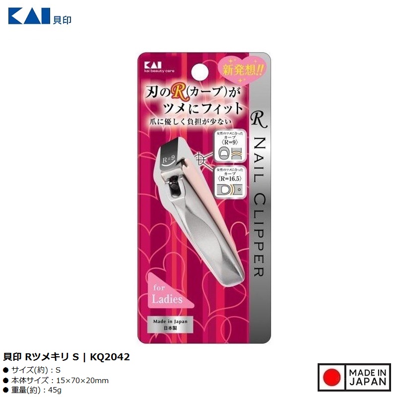 Kềm móng dành cho nữ Kai R Nail Clipper S - Hàng Nội Địa Nhật Bản