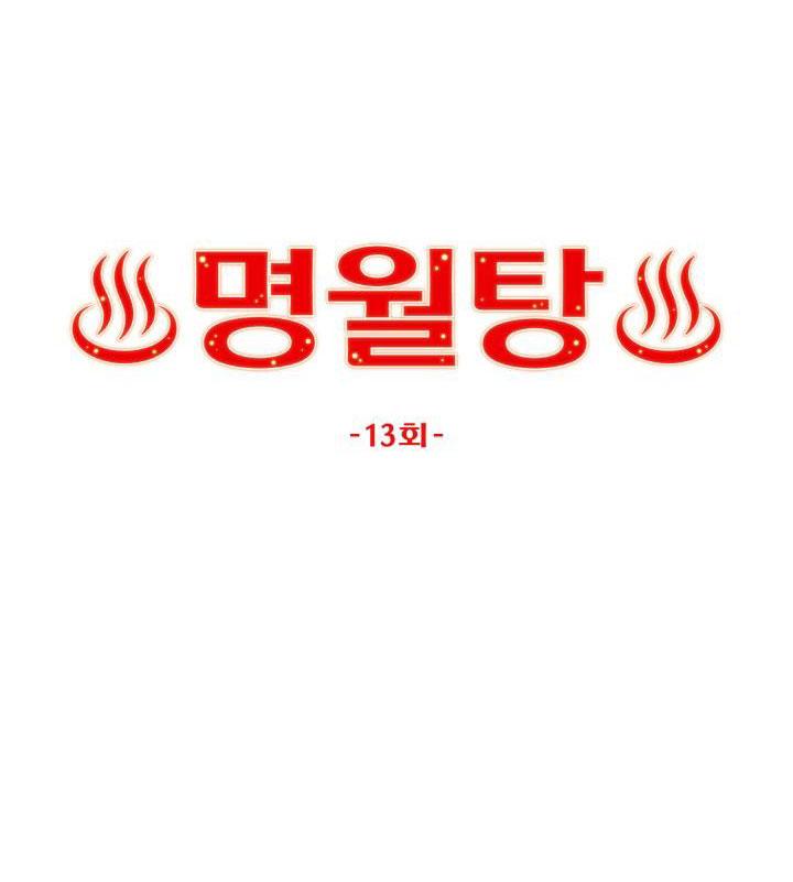 phòng tắm hơi chapter 13 5