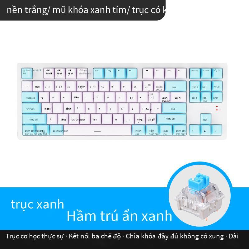 Phong cách mới nhất 87 bàn phím cơ không dây bluetooth ba chế độ hai chế độ tùy chỉnh thân công tắc có thể tráo đổi nóng tùy chỉnh chơi game thể thao điện tử