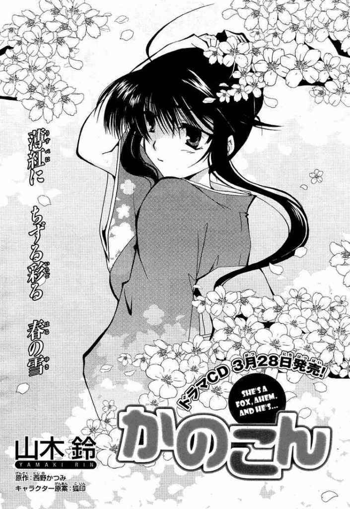 kanokon chapter 10 2