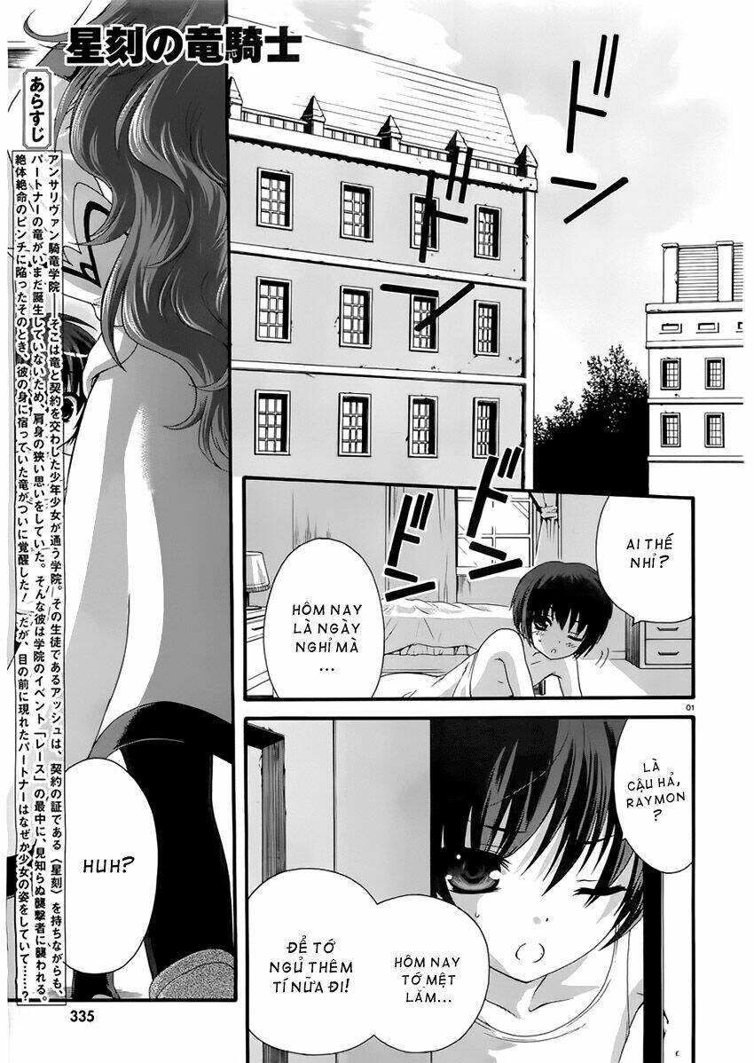 seikoku no dragonar chapter 3 1