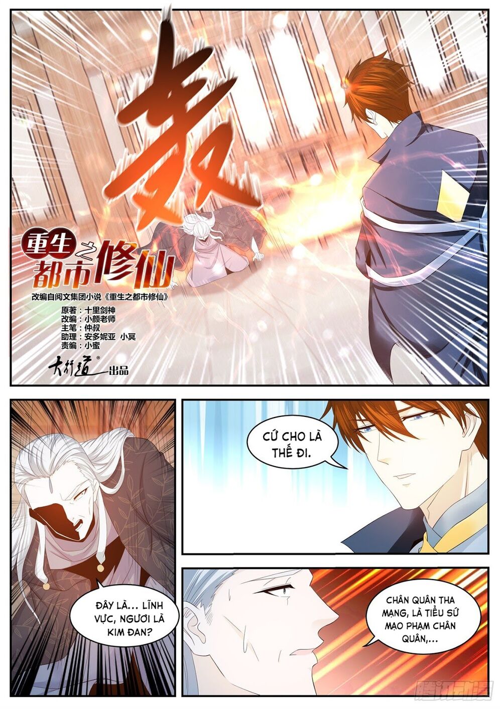 Trọng Sinh Tu Tiên Tại Đô Thị Chapter 419 - Trang 2