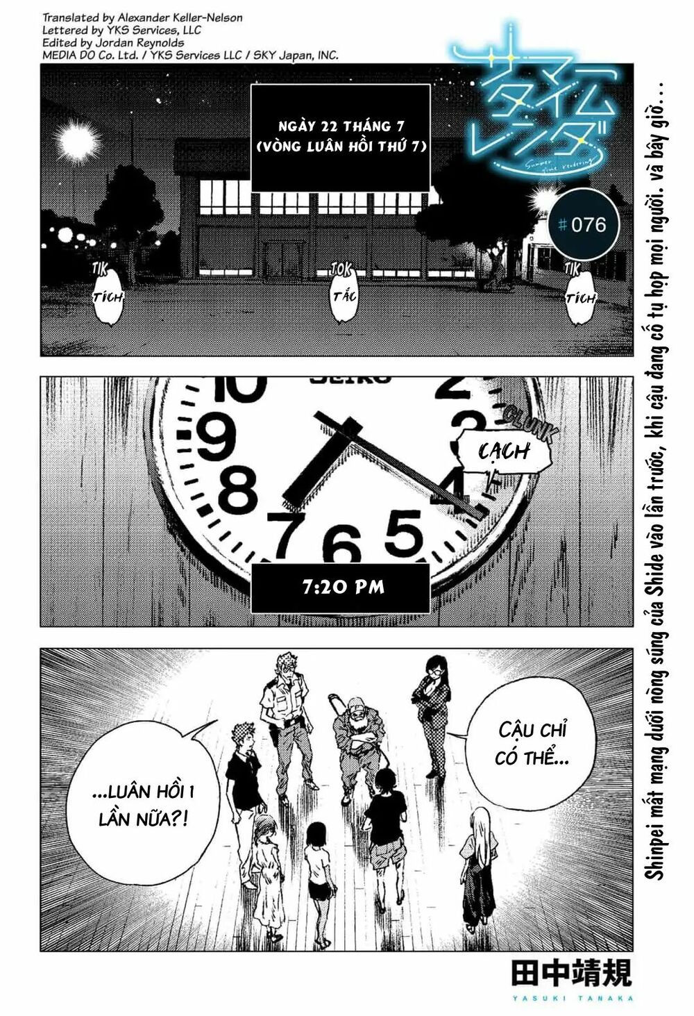 summer time render chapter 76 2