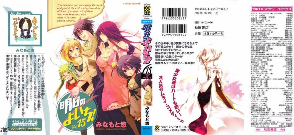 ashita no yoichi! chapter 55 3