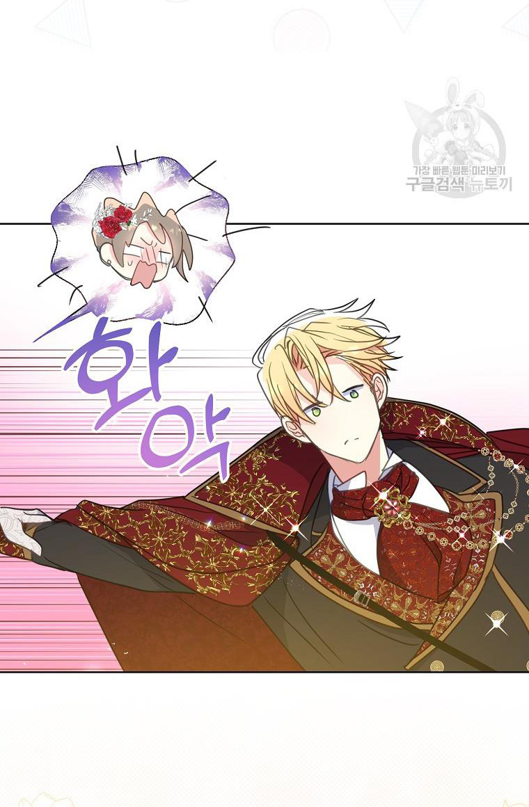 bệ hạ, xin đừng giết tôi!! chapter 101.2 4