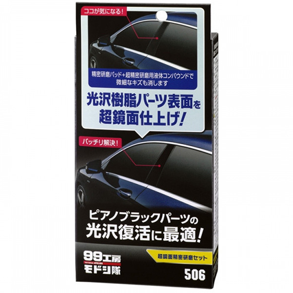 Bộ Phục Hồi Các Bộ Phận Nhựa Màu Đen Bóng (Màu Piano) - Piano Black Restoration Kit B-506 SOFT99 (80ml)