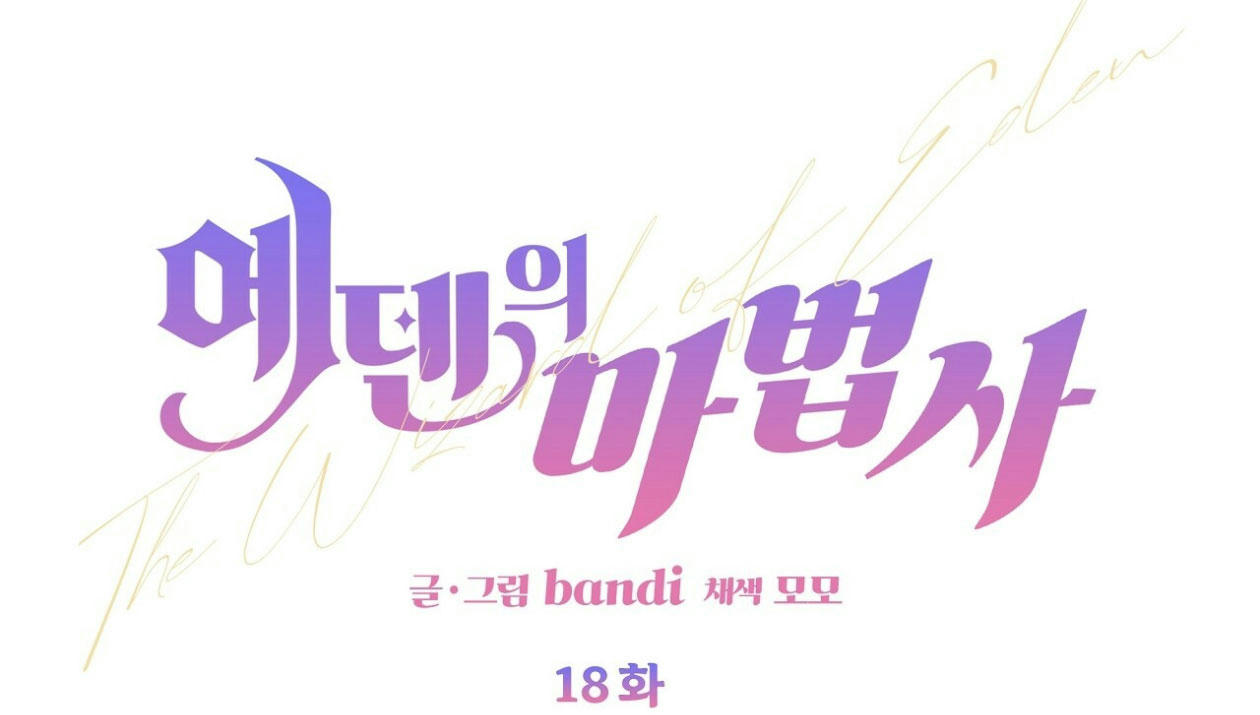 ma pháp sư của eden chapter 18 1