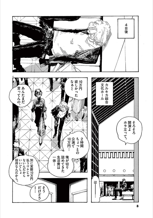 Fool Night 2 (Japanese Edition)