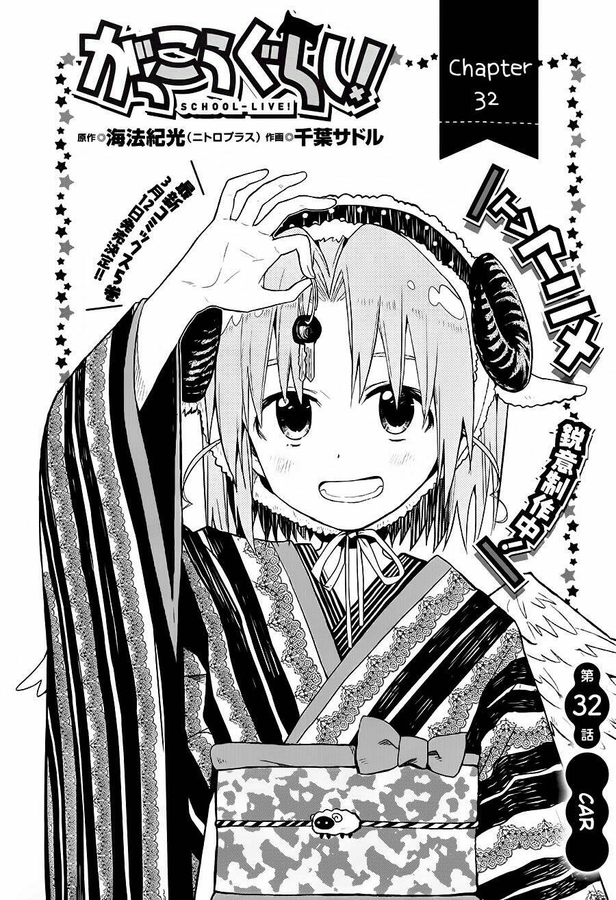 gakkou gurashi! chapter 32 3