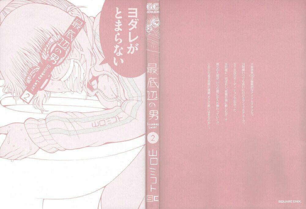 saiteihen no otoko chapter 5 3