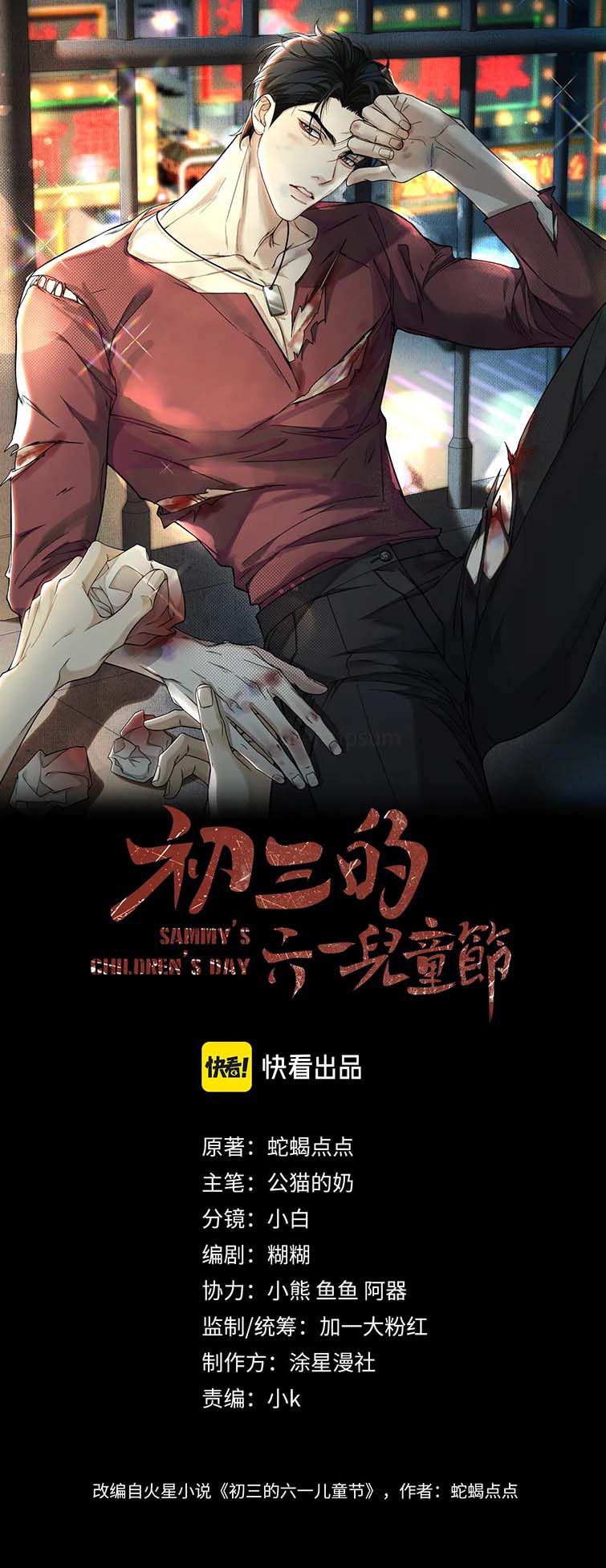 ngày quốc tế thiếu nhi của sơ tam chapter 14 2