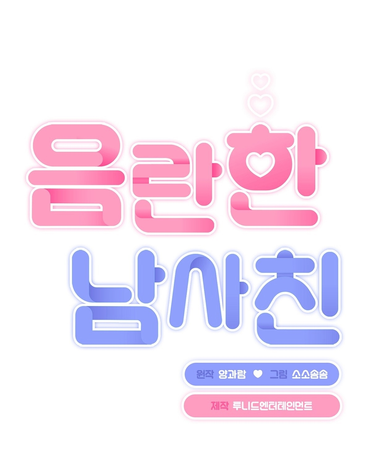 Người Bạn Dâm Loạn chapter 10.1 - Trang 14