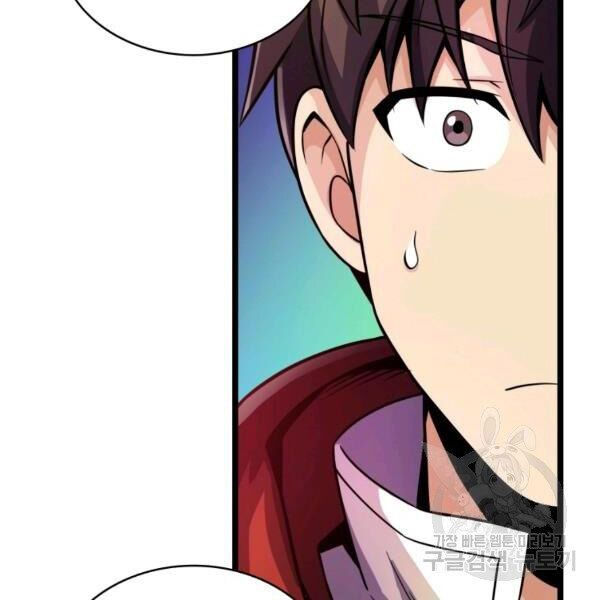 arcane sniper chapter 46 135