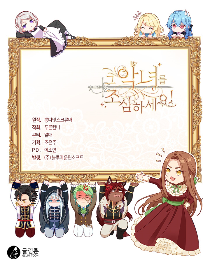 cẩn thận nữ phụ phản diện đấy! chapter 104 64