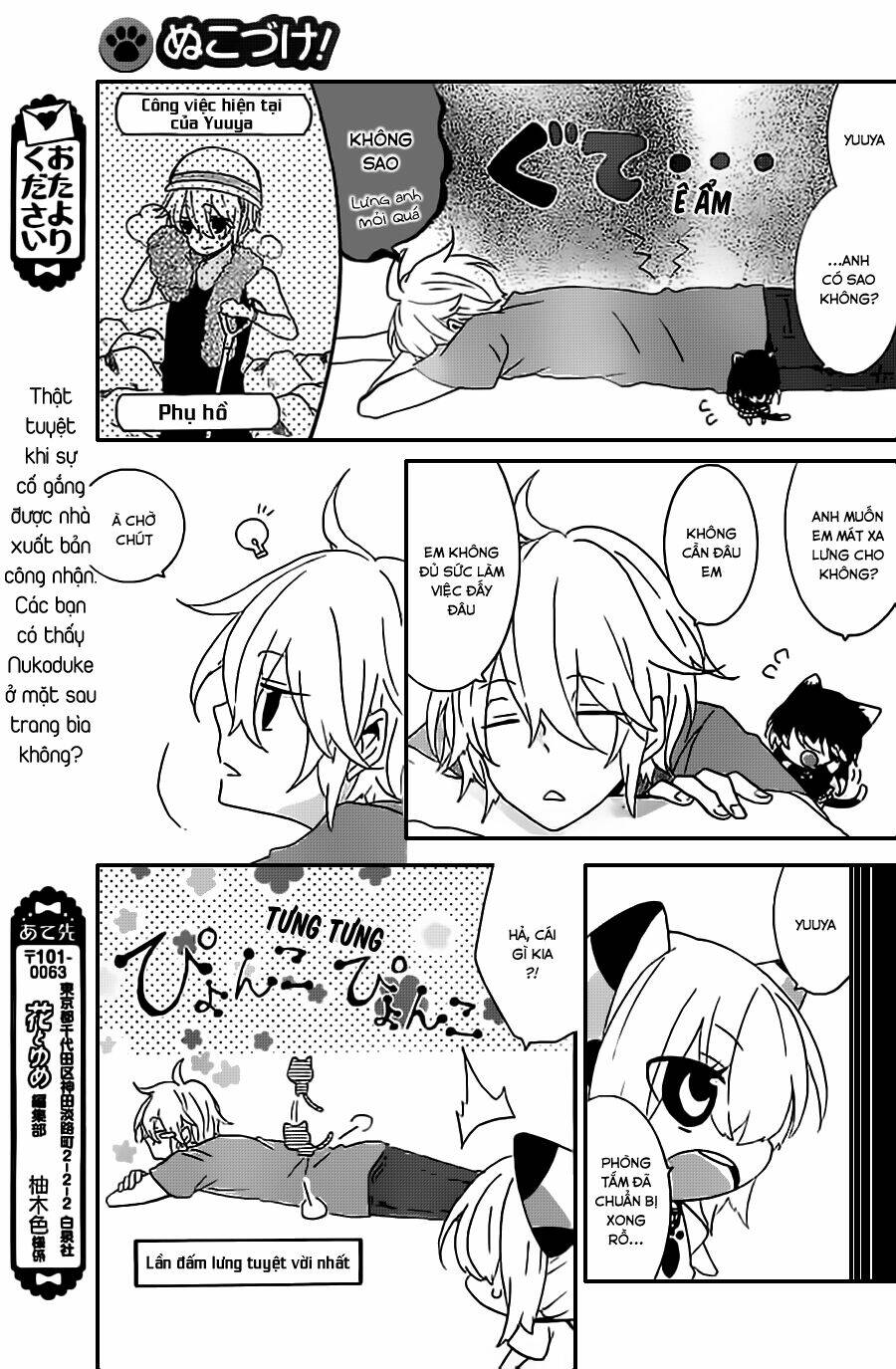 nukoduke! chapter 18.1 3