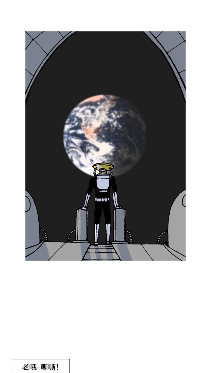 mắc kẹt trên mặt trăng chapter 67 5