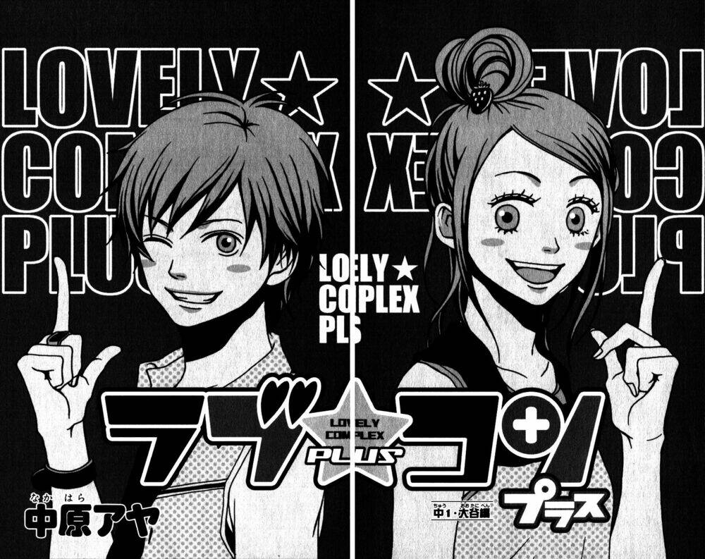 lovely complex plus chapter 1 7