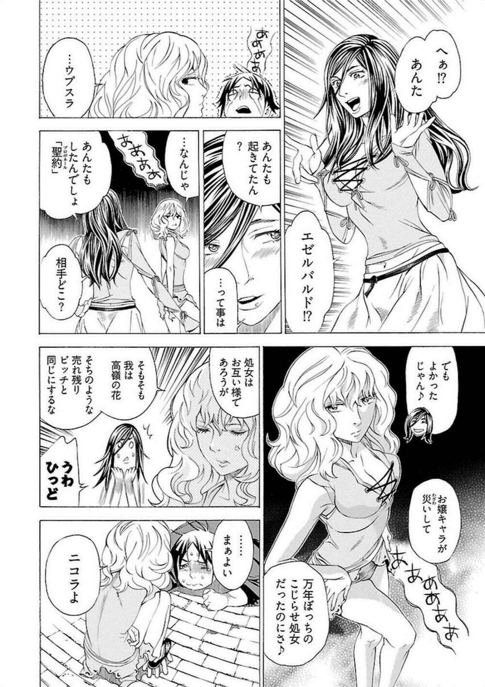 seigai no majo chapter 4 5