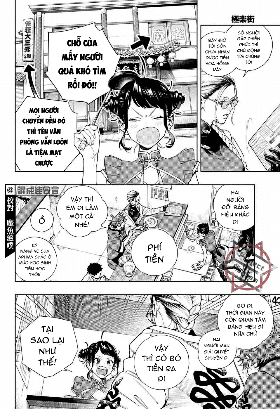 câu chuyện trên phố shinfuku chapter 3.1 14