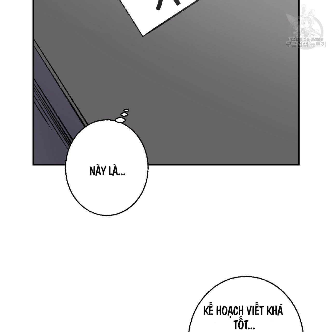 chịch anh bạn một cách hoàn hảo chapter 7.1 26