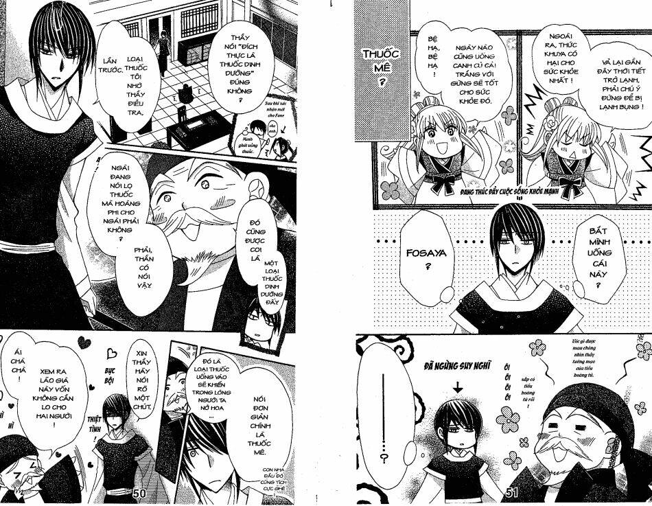 ookami-heika no hanayome chapter 15 9