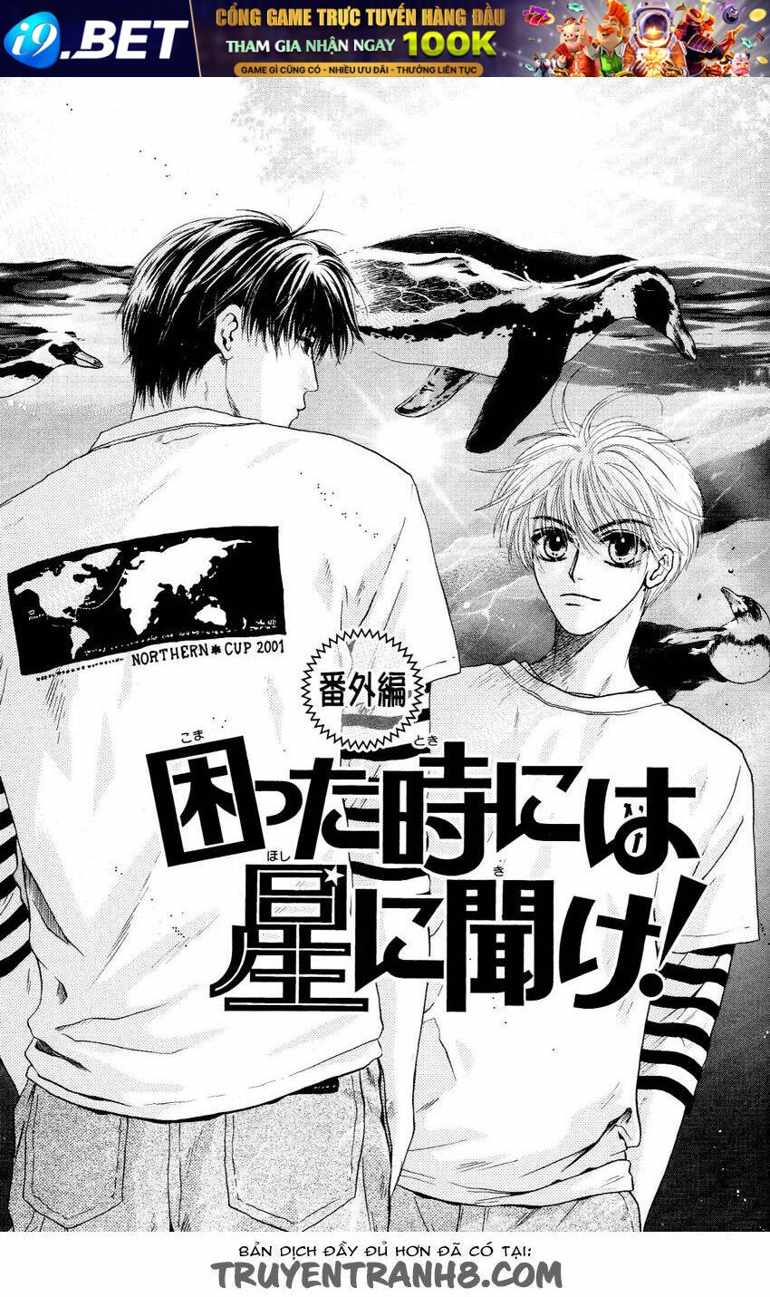 komatta toki ni wa hoshi ni kike! chapter 37.5 1