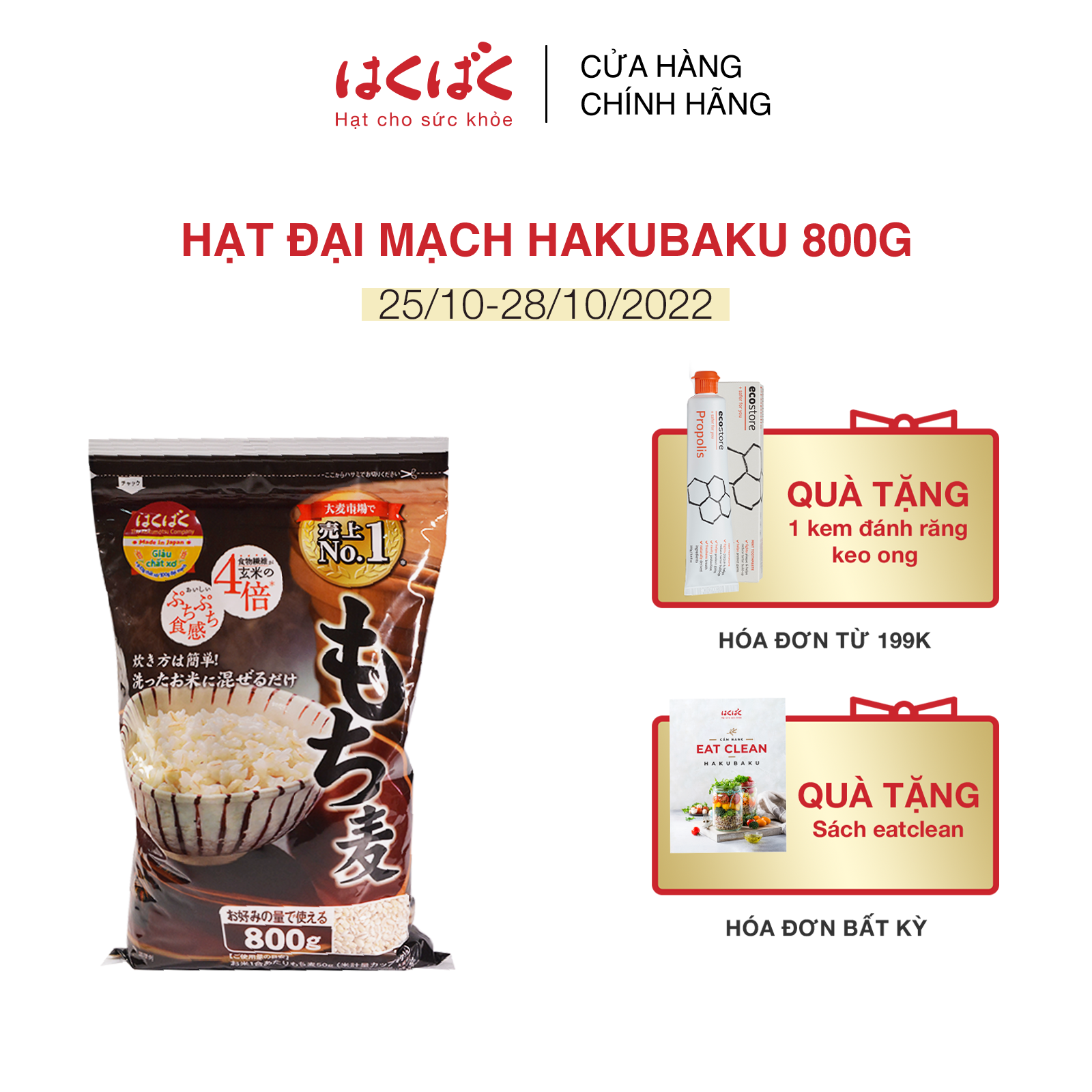 Hạt Đại Mạch Mochimugi HakuBaku (800g) - Giàu chất xơ, hỗ trợ giảm cân, kiểm soát cholesterol và đường