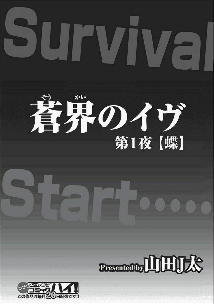 soukai no eve chapter 1 34
