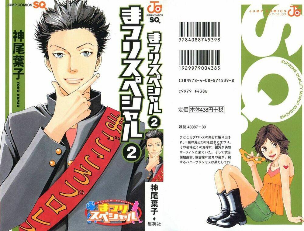 matsuri special chapter 7 1