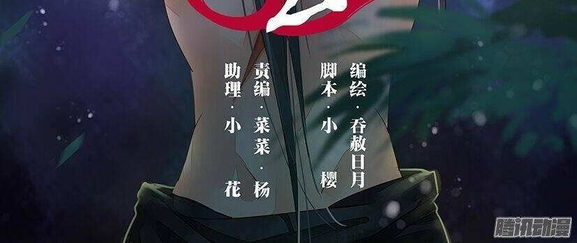 hồng vân chapter 36 2